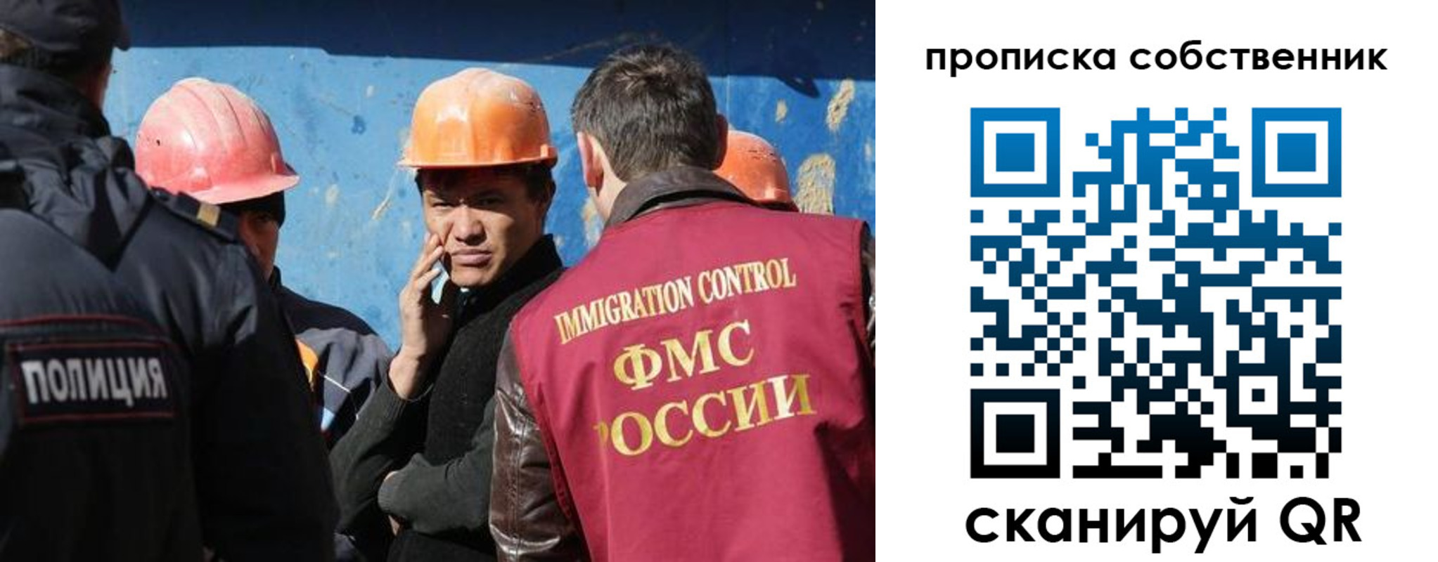 прописка для кредита в Башкортостане